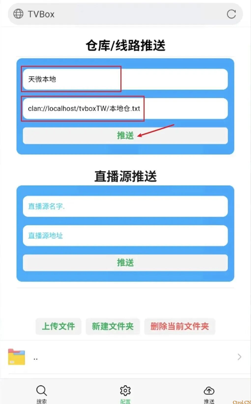 TVBox影视仓本地包及保姆级使用教程 TVBox影视仓本地包及保姆级使用教程