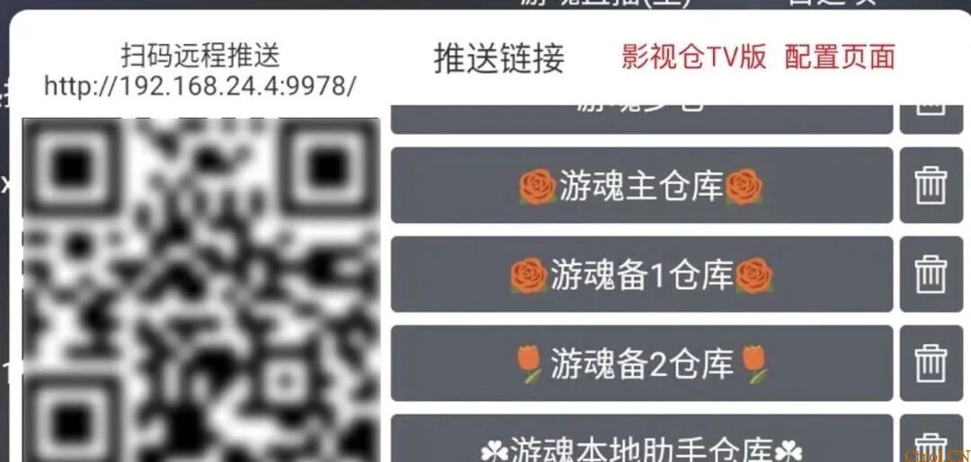 TVBox影视仓本地包及保姆级使用教程 TVBox影视仓本地包及保姆级使用教程
