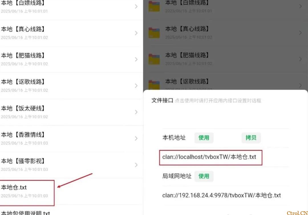TVBox影视仓本地包及保姆级使用教程 TVBox影视仓本地包及保姆级使用教程