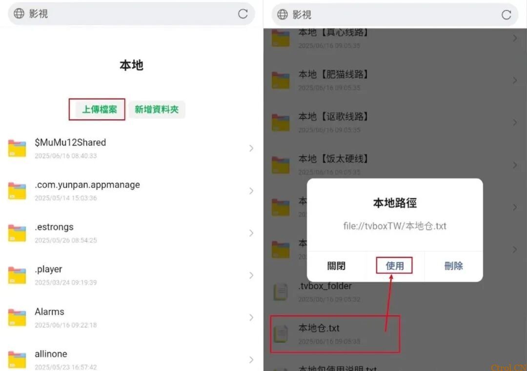 TVBox影视仓本地包及保姆级使用教程 TVBox影视仓本地包及保姆级使用教程
