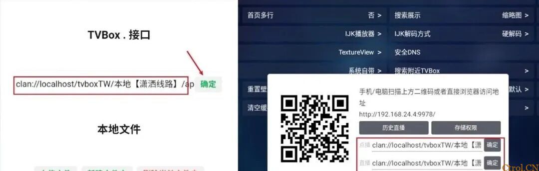 TVBox影视仓本地包及保姆级使用教程 TVBox影视仓本地包及保姆级使用教程