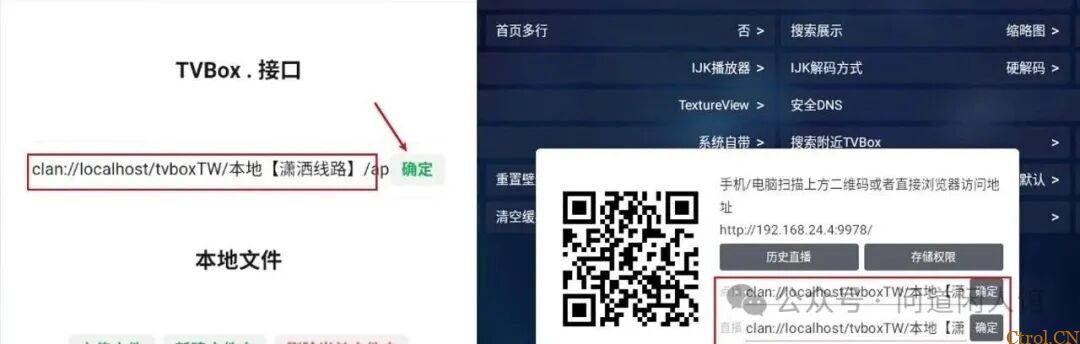 TVBox影视仓本地包及保姆级使用教程 TVBox影视仓本地包及保姆级使用教程