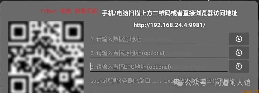 TVBox影视仓本地包及保姆级使用教程 TVBox影视仓本地包及保姆级使用教程