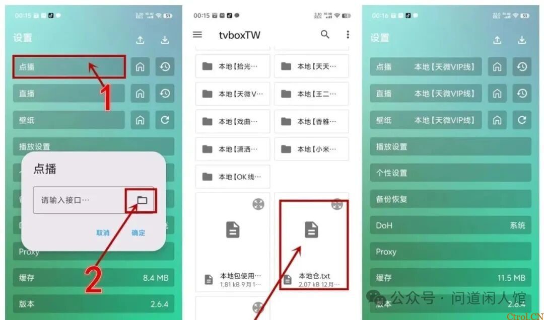 TVBox影视仓本地包及保姆级使用教程 TVBox影视仓本地包及保姆级使用教程
