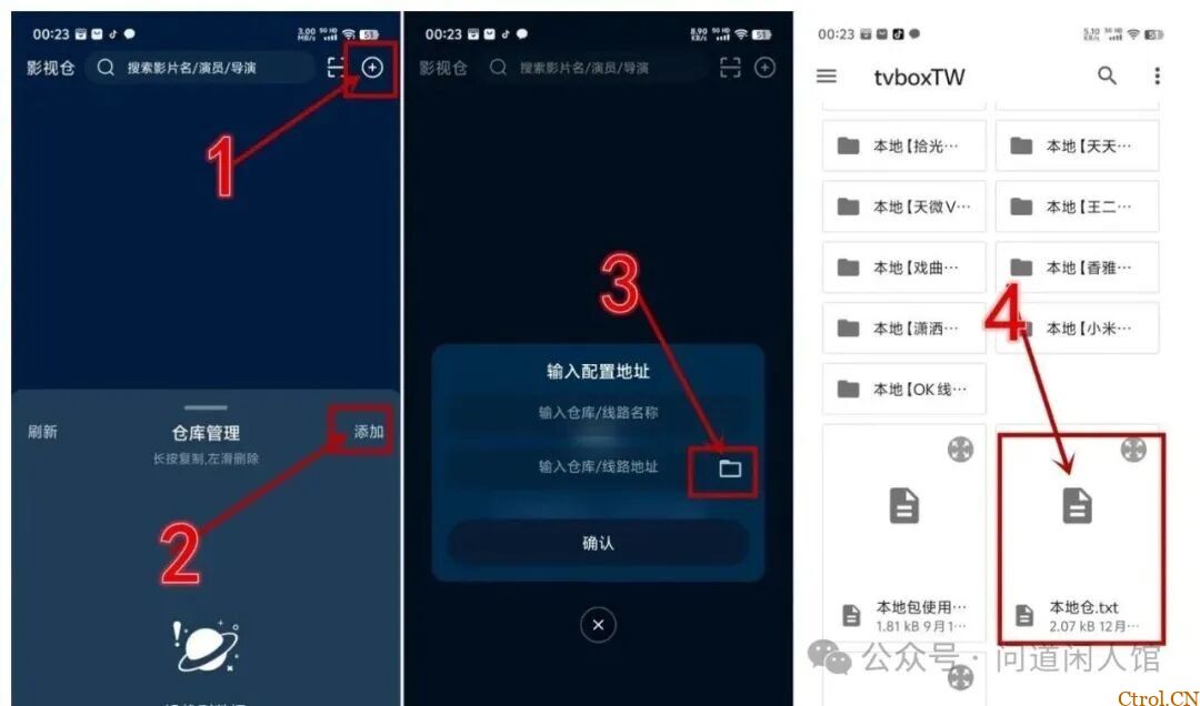 TVBox影视仓本地包及保姆级使用教程 TVBox影视仓本地包及保姆级使用教程