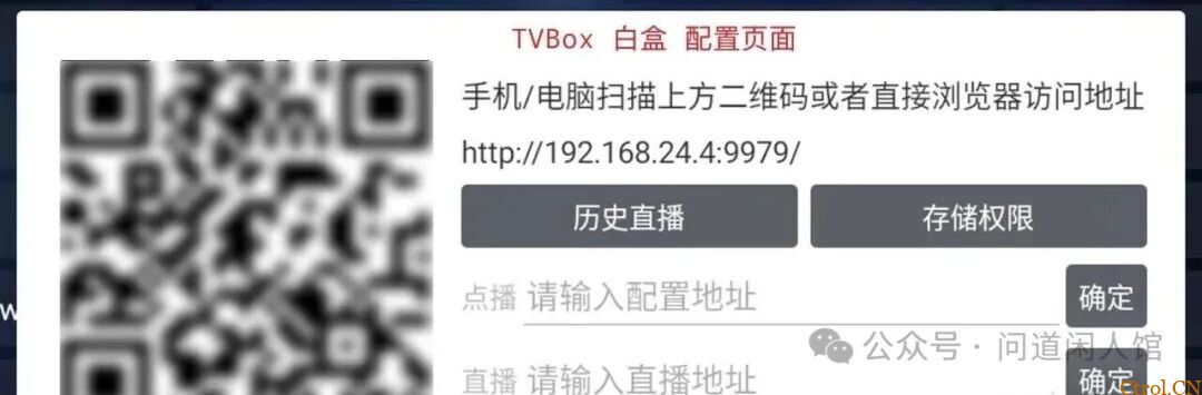 TVBox影视仓本地包及保姆级使用教程 TVBox影视仓本地包及保姆级使用教程