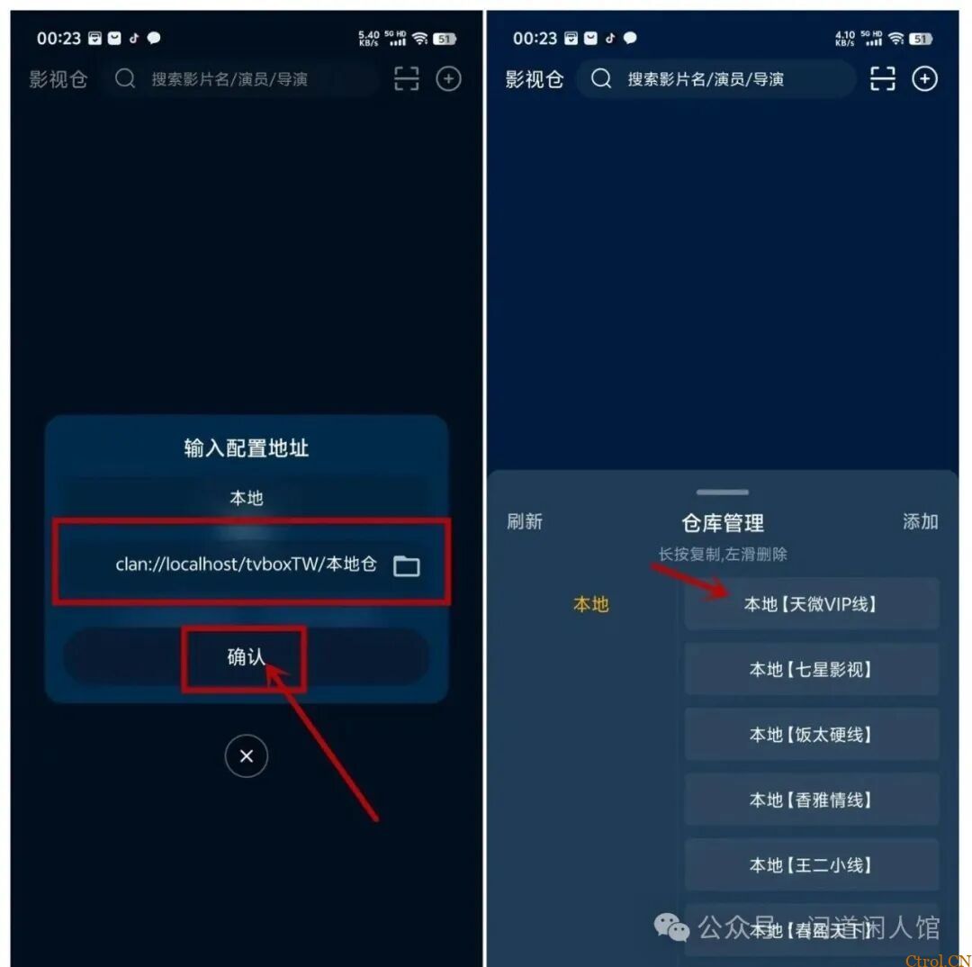 TVBox影视仓本地包及保姆级使用教程 TVBox影视仓本地包及保姆级使用教程