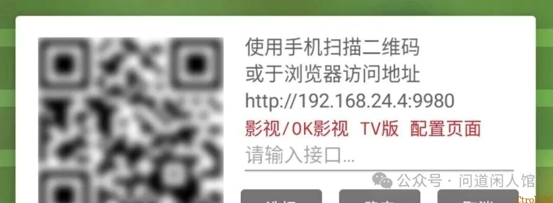 TVBox影视仓本地包及保姆级使用教程 TVBox影视仓本地包及保姆级使用教程