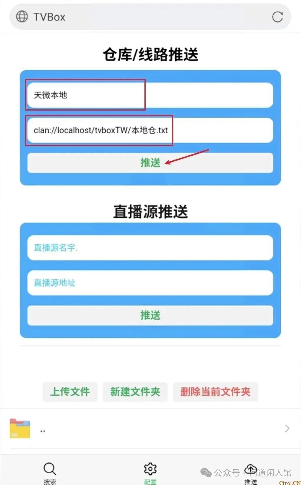 TVBox影视仓本地包及保姆级使用教程 TVBox影视仓本地包及保姆级使用教程