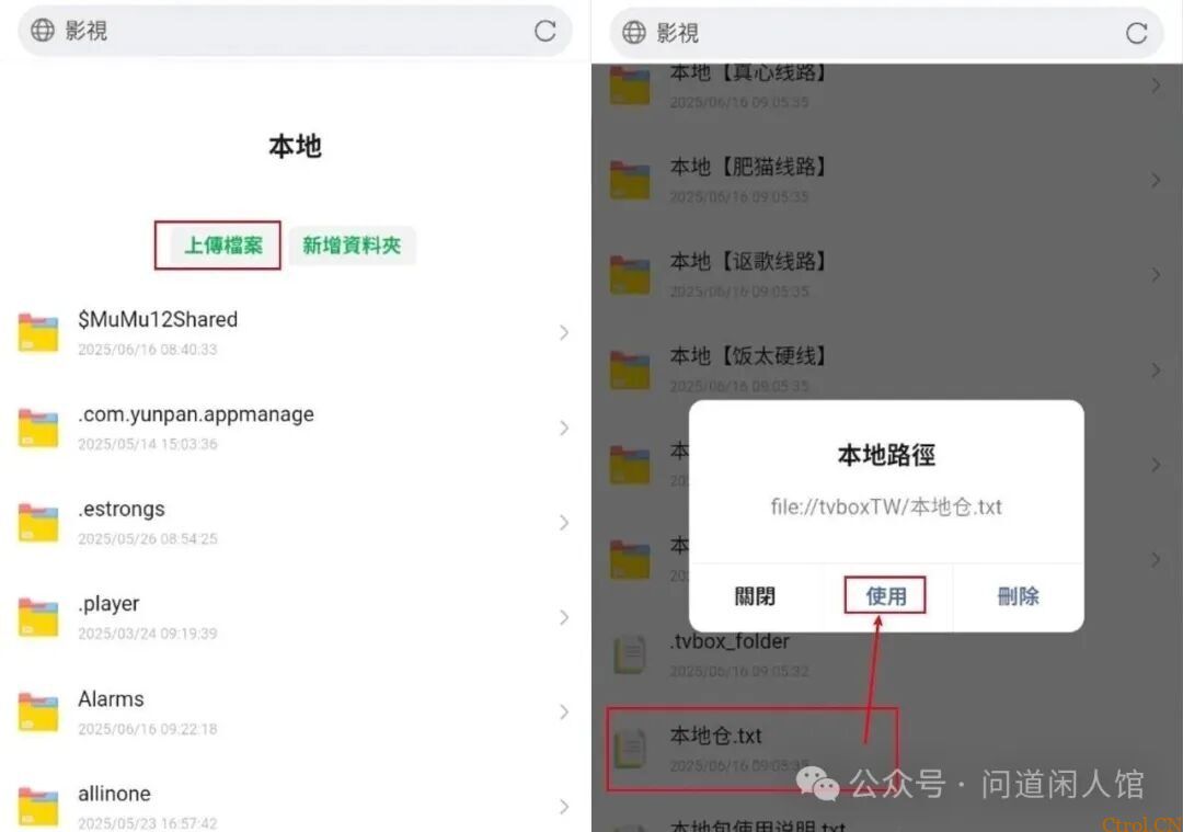 TVBox影视仓本地包及保姆级使用教程 TVBox影视仓本地包及保姆级使用教程
