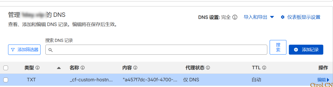 无公网IP免费内网穿透最安全方案 Cloudflare Tunnel .增加加速方案
