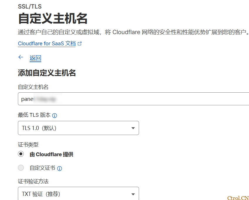无公网IP免费内网穿透最安全方案 Cloudflare Tunnel .增加加速方案