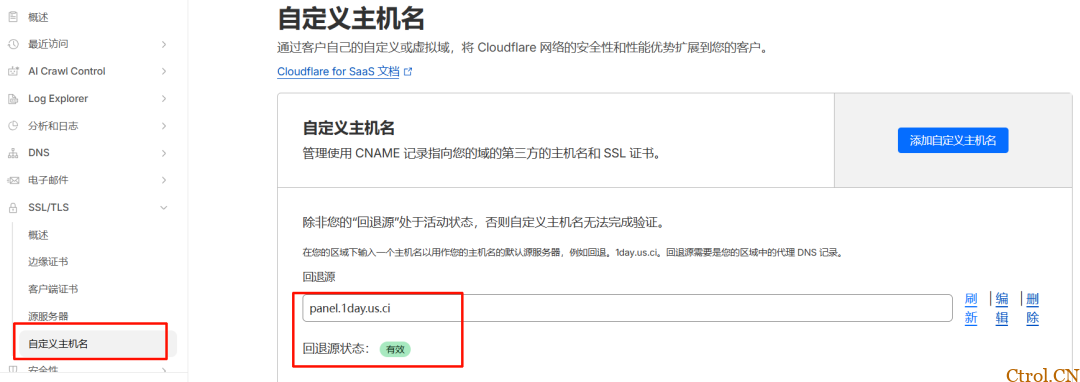 无公网IP免费内网穿透最安全方案 Cloudflare Tunnel .增加加速方案