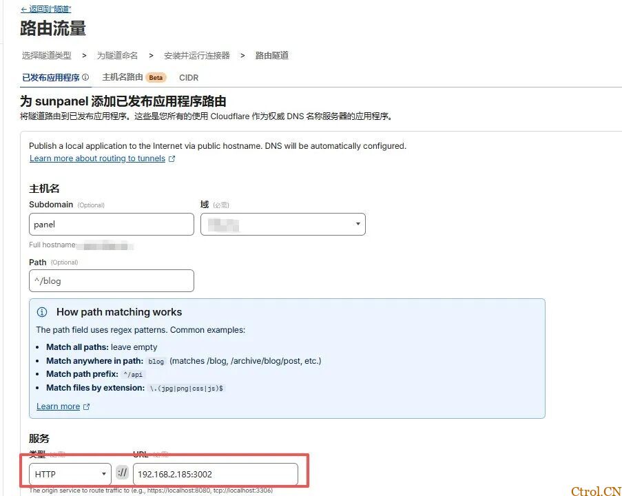 无公网IP免费内网穿透最安全方案 Cloudflare Tunnel .增加加速方案