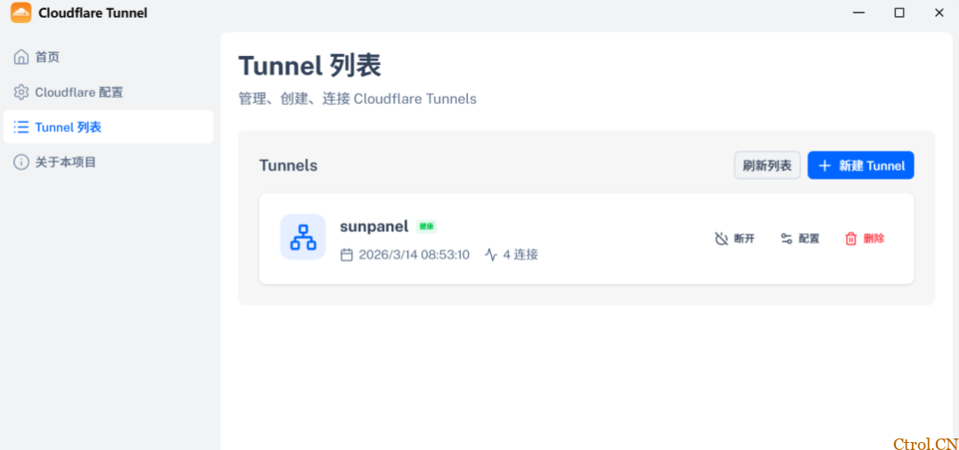 无公网IP免费内网穿透最安全方案 Cloudflare Tunnel .增加加速方案