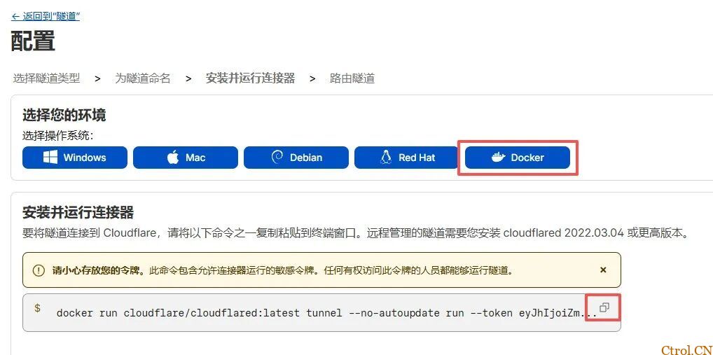 无公网IP免费内网穿透最安全方案 Cloudflare Tunnel .增加加速方案