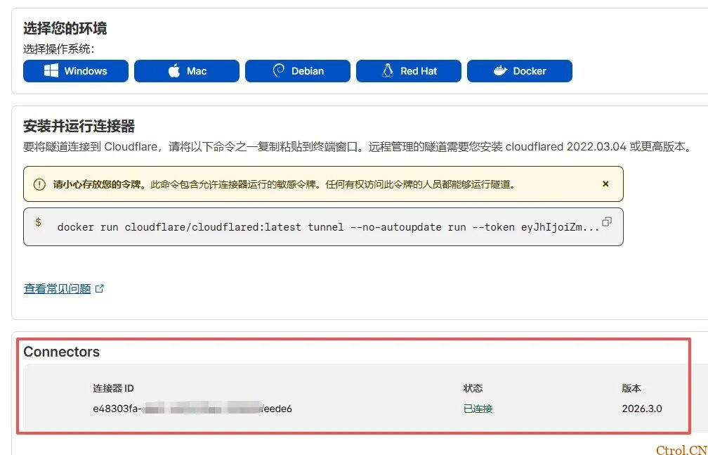 无公网IP免费内网穿透最安全方案 Cloudflare Tunnel .增加加速方案