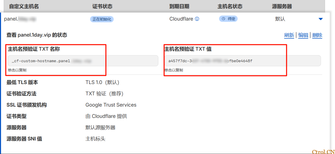 无公网IP免费内网穿透最安全方案 Cloudflare Tunnel .增加加速方案