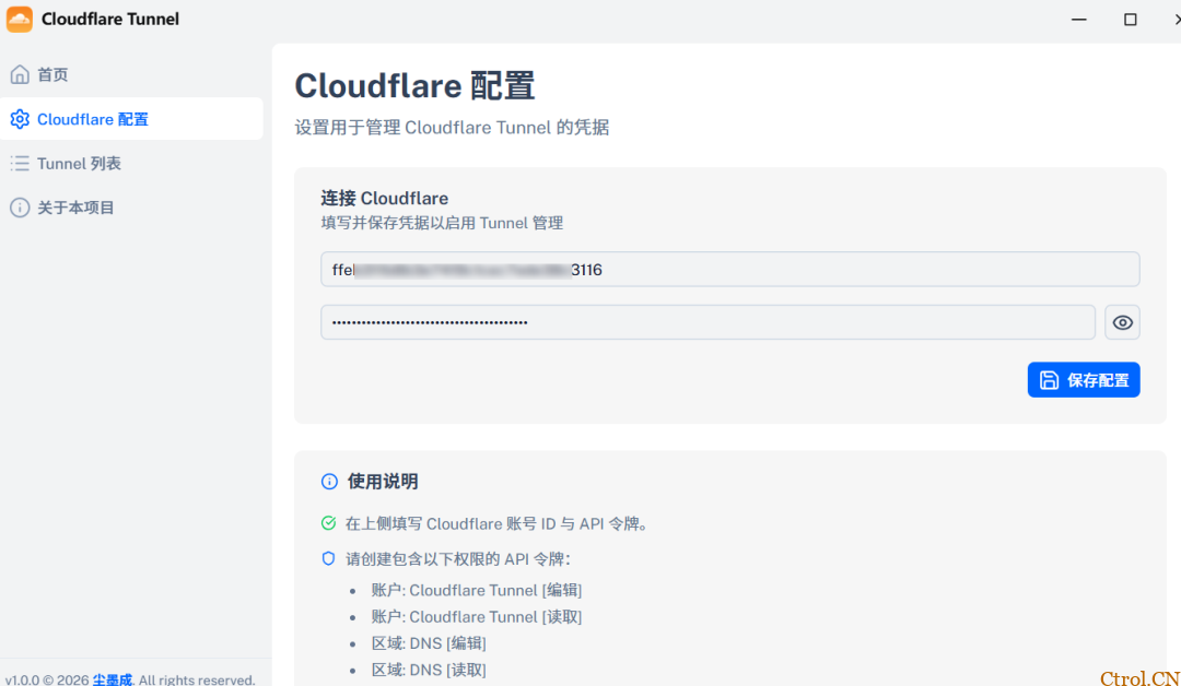 无公网IP免费内网穿透最安全方案 Cloudflare Tunnel .增加加速方案