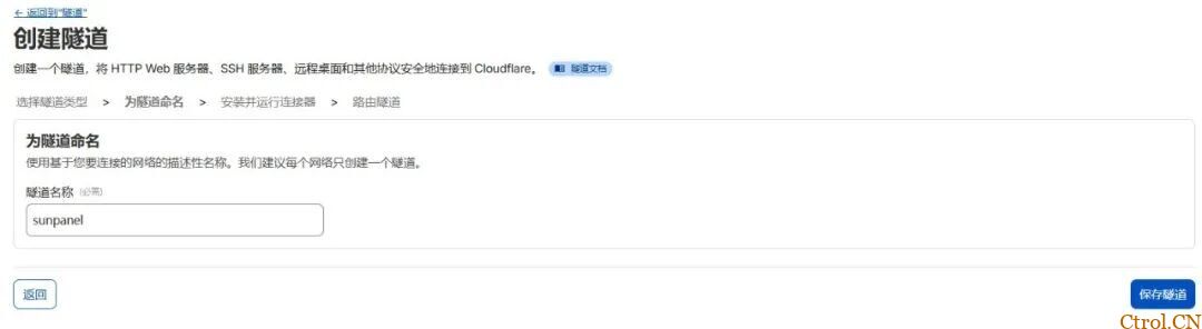 无公网IP免费内网穿透最安全方案 Cloudflare Tunnel .增加加速方案
