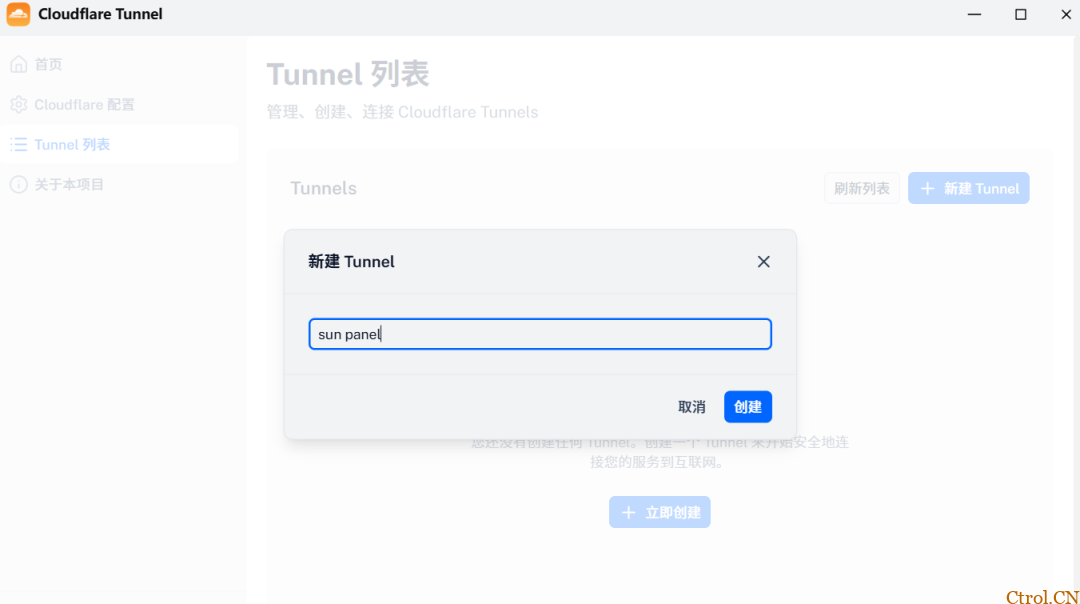 无公网IP免费内网穿透最安全方案 Cloudflare Tunnel .增加加速方案