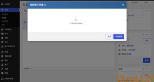 【插件】WordPress远程图片采集插件img－collector